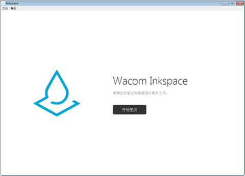 WacomInkspace下载 Wacom Inkspace(灵感绘图软件) 2.7.3 免费安装版