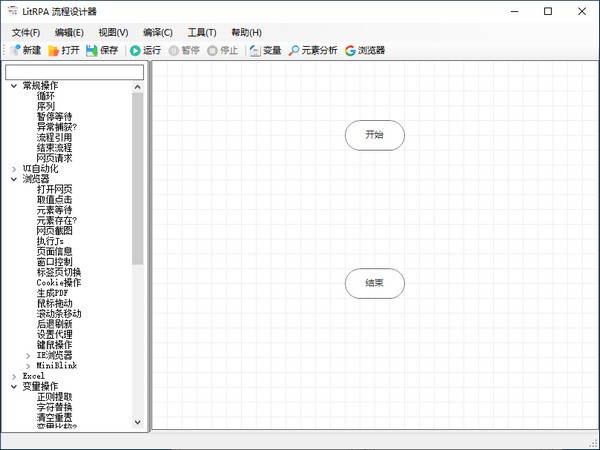 LitRPA下载 LitRPA(流程自动化软件) v2.1 官方安装版