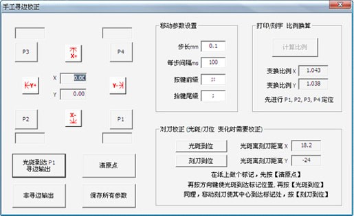 刻字设计软件下载 文泰刻字(刻字设计工具) v12.5 官方安装版