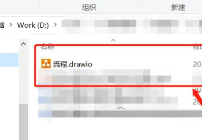drawio中文版下载