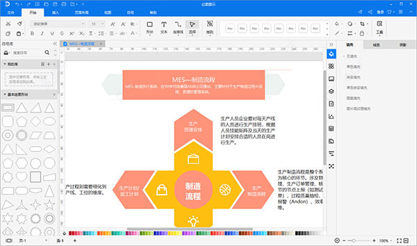 edrawmax10破解版