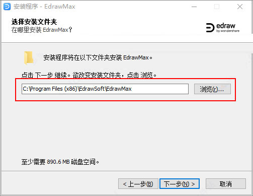 EdrawMax激活版下载 亿图图示 EdrawMax v10.1.7 中文破解版(附破解补丁+激活教程)