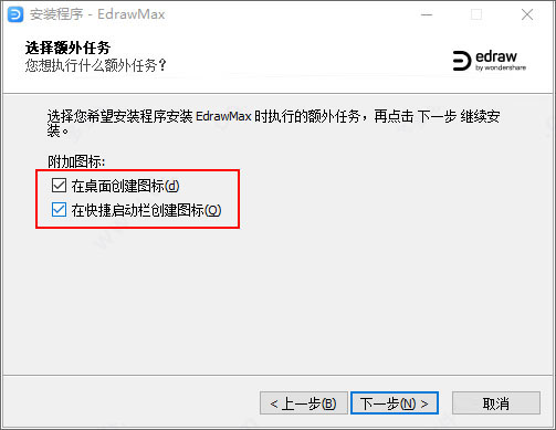 EdrawMax激活版下载 亿图图示 EdrawMax v10.1.7 中文破解版(附破解补丁+激活教程)