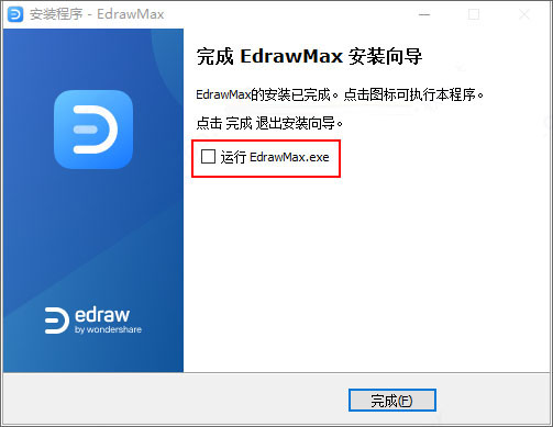 EdrawMax激活版下载 亿图图示 EdrawMax v10.1.7 中文破解版(附破解补丁+激活教程)