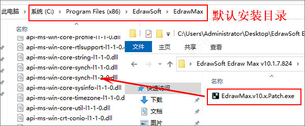 EdrawMax激活版下载 亿图图示 EdrawMax v10.1.7 中文破解版(附破解补丁+激活教程)