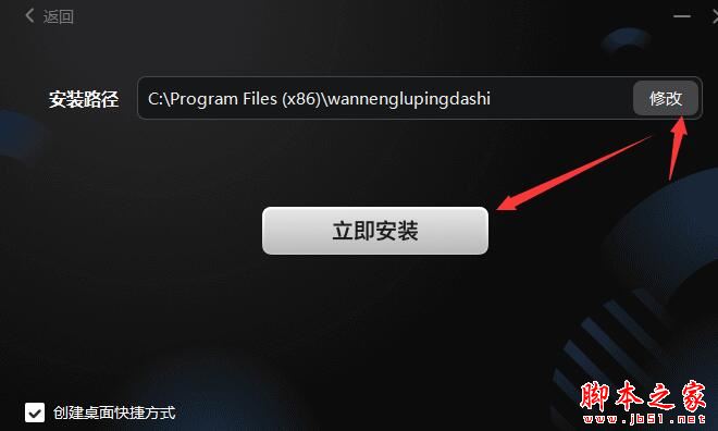 录屏软件下载 万能录屏大师联想版 V10.1.0.0 官方安装版