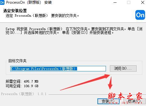 思维导图软件下载 ProcessOn思维导图流程图制作联想版 V1.0.1 官方安装版