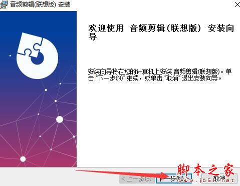 音频剪辑下载 音频剪辑联想版 V4.2.2 官方安装版