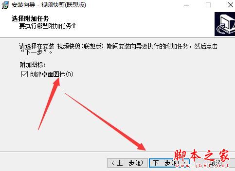 视频快剪软件下载 视频快剪联想版(视频剪辑合并) V3.0.2.0 官方安装版