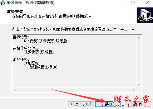 视频快剪软件下载 视频快剪联想版(视频剪辑合并) V3.0.2.0 官方安装版