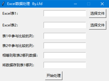 Excel数据整合软件下载 Excel数据处理(Excel数据整合工具) v2.74 免装版