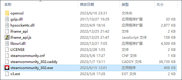 steamcommunity 302下载 steamcommunity 302 V2(steam118错误修复工具) v12.1.25 免装版