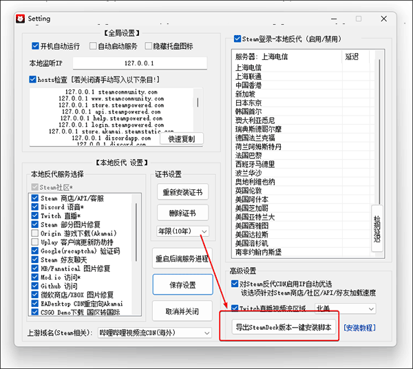 steamcommunity 302下载 steamcommunity 302 V2(steam118错误修复工具) v12.1.25 免装版