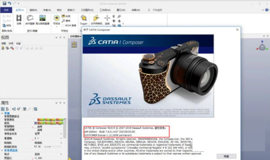 catia v6r2021中文破解版