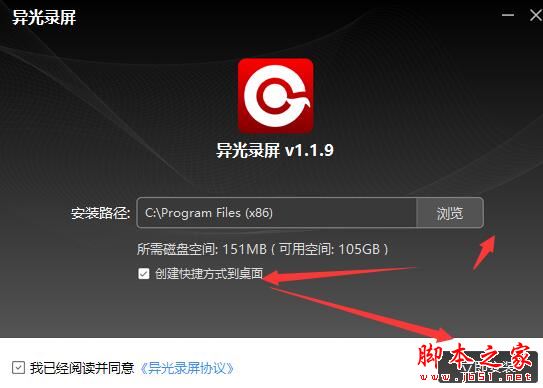 录屏软件下载 异光录屏 V1.1.9 官方安装版