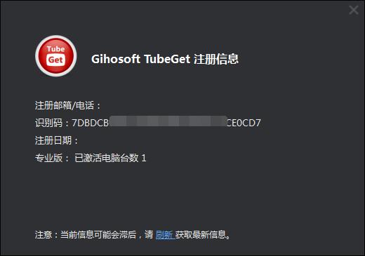 Gihosoft TubeGet Pro 9.2.44 download the new version for mac