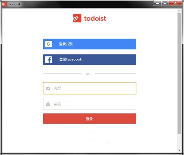 Todoist下载 Todoist(时间管理工具) v2.7.6 官方安装版