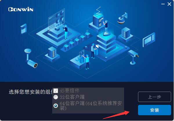 警云软件下载 警云客户端(监控管理) v1.5.2.0 免费安装版