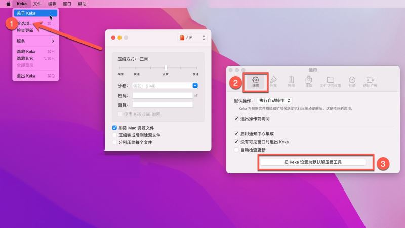 Keka下载 Keka(苹果电脑解压缩工具) for Mac v1.3.1 中文直装破解版