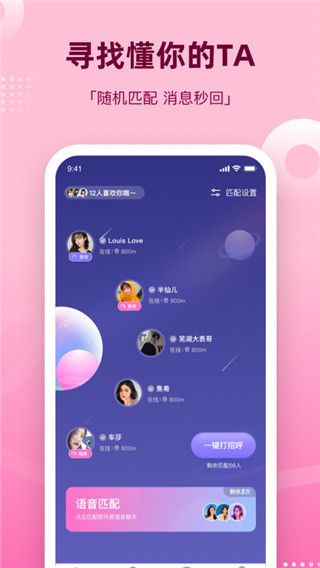 组CP(年轻人恋爱社交软件) v7.24 安卓手机版