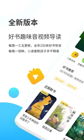 小读者学堂 for android v4.5.9 安卓版