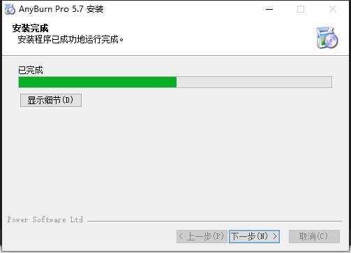 AnyBurn Pro 5.7 instal
