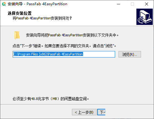 PassFab 4Easy Partition(系统迁移工具)