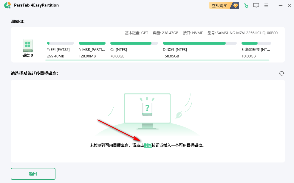 PassFab 4Easy Partition(系统迁移工具)