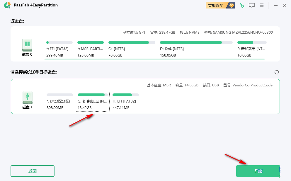 PassFab 4Easy Partition(系统迁移工具)