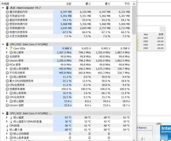 HWiNFO32位/64位中文便攜版