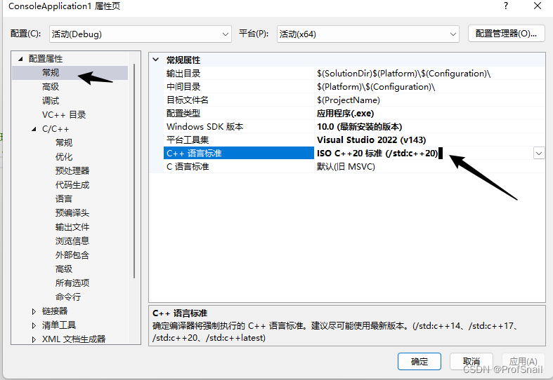 C++语言标准