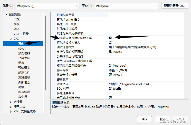 扫描源以查找模块依赖关系