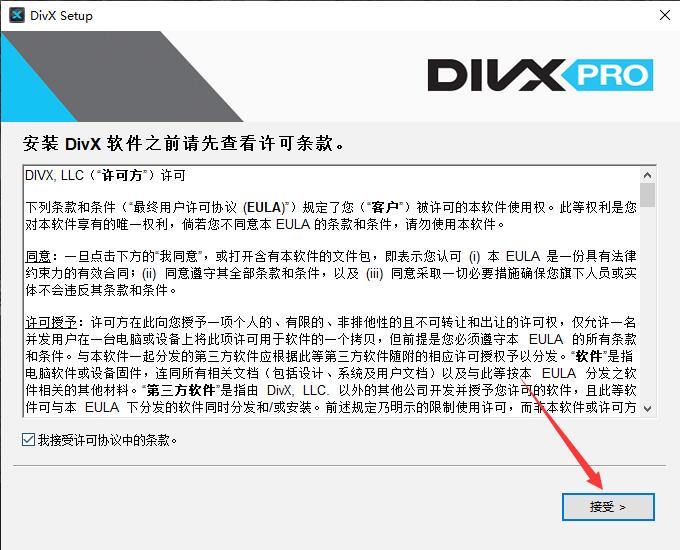 download the last version for apple DivX Pro 10.10.1