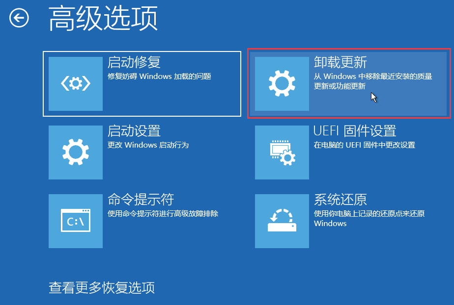 Win11补丁怎么卸载？