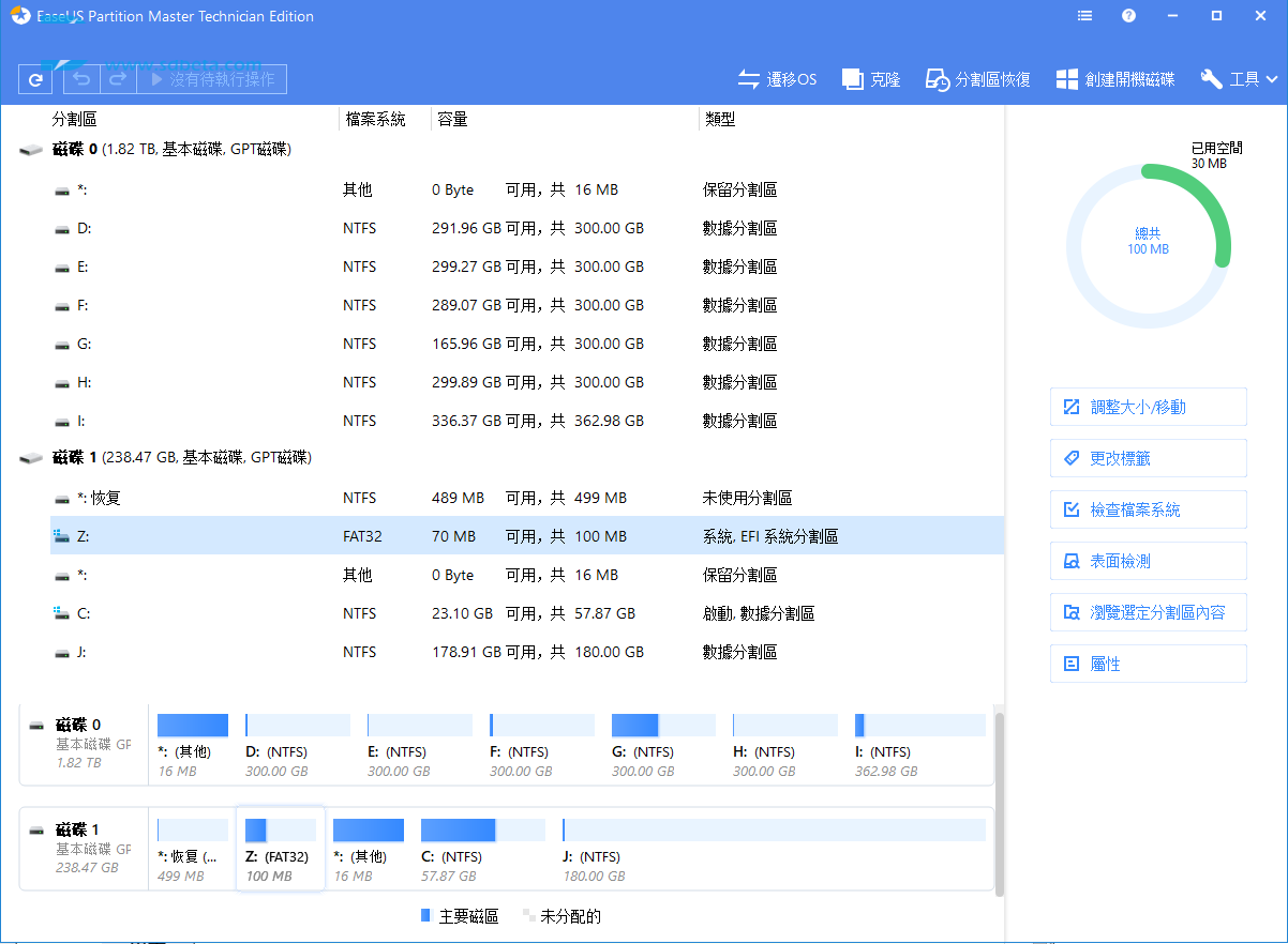 Easeus partition master 破解