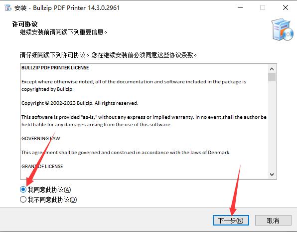 如何免费破解Bullzip PDF Printer Expert 附激活教程/补丁_其他工具_软件教程_脚本之家