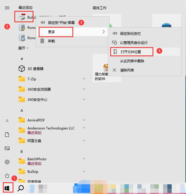 如何免费破解Bullzip PDF Printer Expert 附激活教程/补丁_其他工具_软件教程_脚本之家