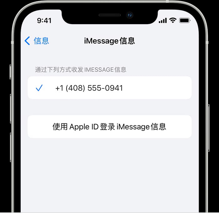 在 iPhone 上无法正常发送 iMessage 信息怎么办？