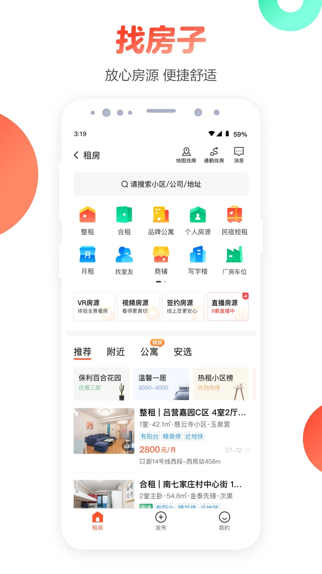 免费下载58同城安装app的简单介绍