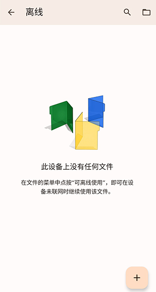 谷歌文档最新版