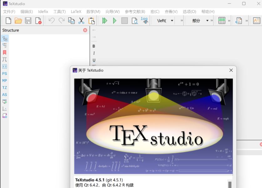 LaTex 2023 + TeXstudio v4.5.1 中文免费版(附安装教程)