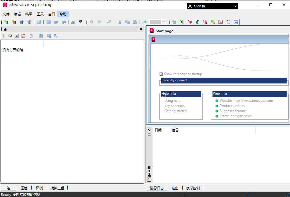 Autodesk InfoWorks ICM 2023.0 Ultimate 中文免费破解版(附安装教程) 64位