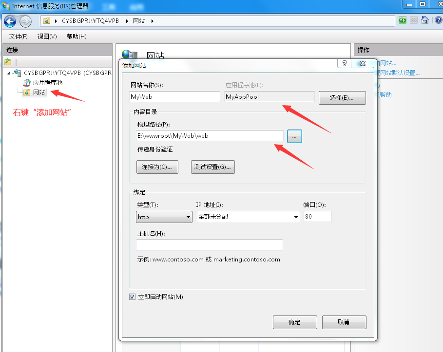 IIS Web服务器的安装配置图文教程