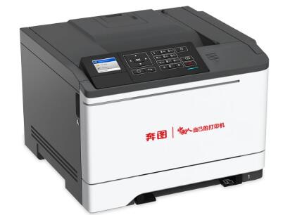 奔图 Pantum CP5055DN 激光打印机驱动 V1.0.45 官方免费版