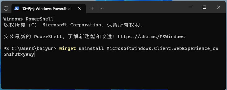 Win11休眠后无法进入桌面