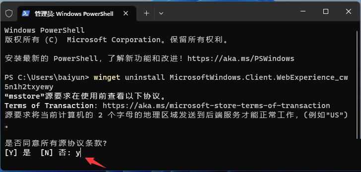 Win11休眠后无法进入桌面