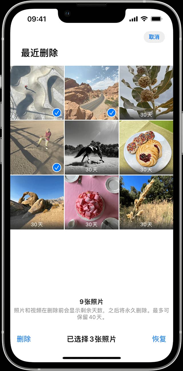 iPhone 中已删除的照片或视频是否能恢复？