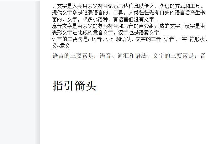 wps文字溢出边框不显示怎么办?wps文字溢出边框不显示解决方法