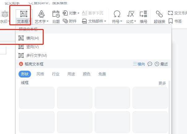 wps文字溢出边框不显示怎么办?wps文字溢出边框不显示解决方法