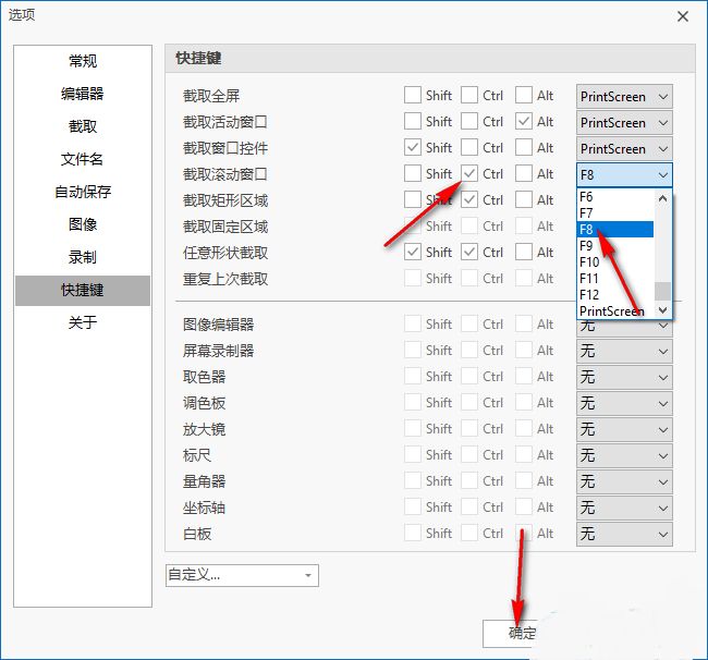 PicPick自定义快捷键怎么设置？PicPick自定义快捷键设置方法